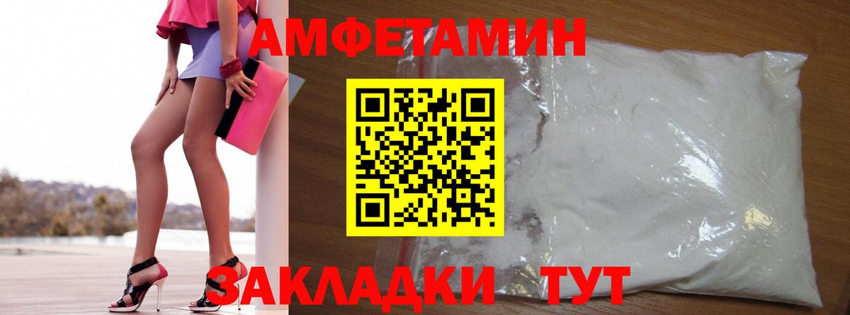 Amphetamine VHQ Ярцево