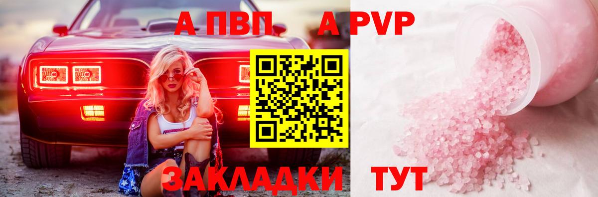 Alpha PVP  А ПВП СК КРИС  Вход с VPN  Ярцево  продажа наркотиков  A PVP Crystall  Alpha PVP СК 