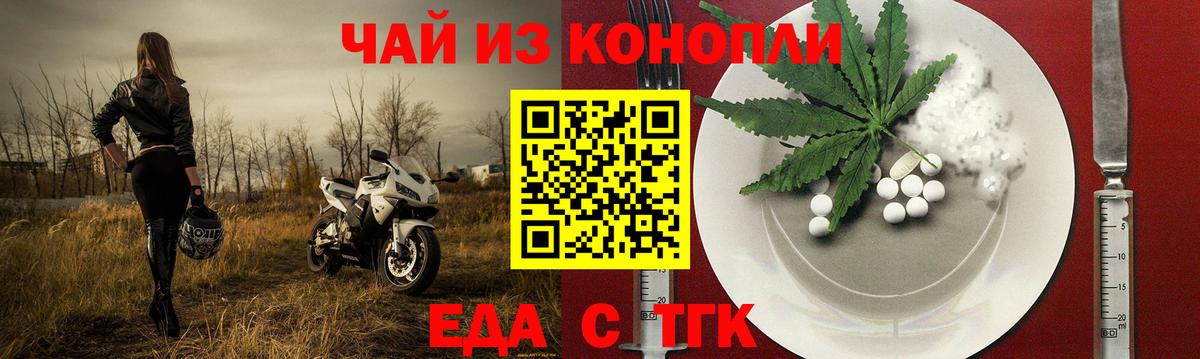 Canna-Cookies марихуана  Вход с VPN  Ярцево 
