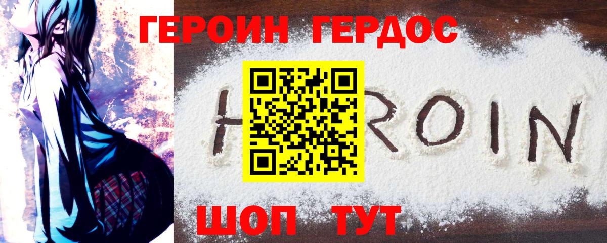 Ярцево  Героин белый  ГЕРОИН  Вход с VPN 