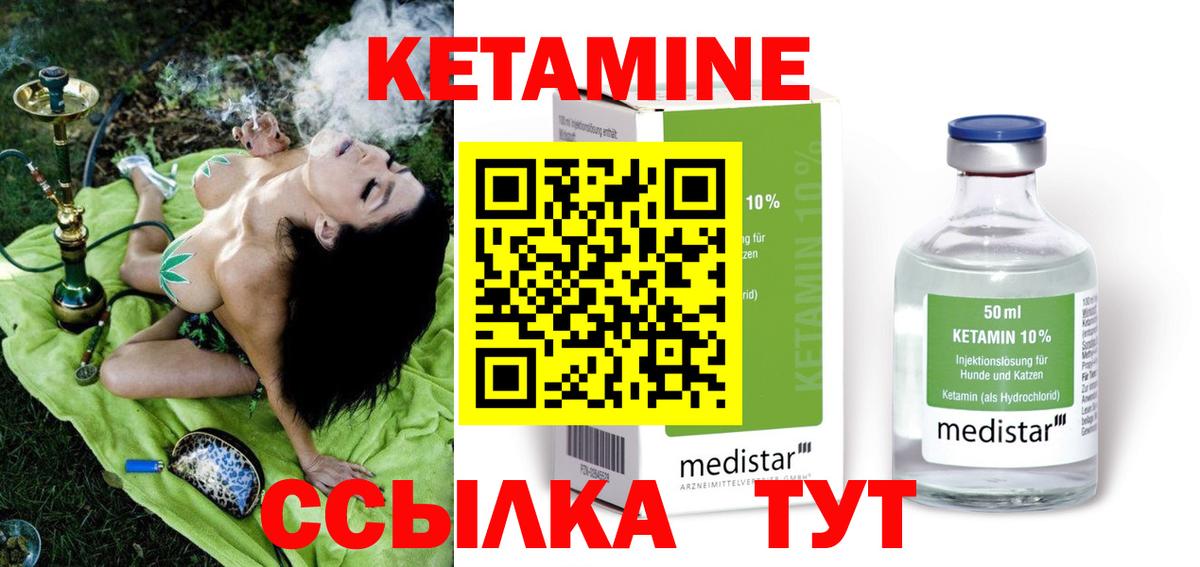 КЕТАМИН ketamine  Вход с VPN  МЕГА зеркало  Ярцево 
