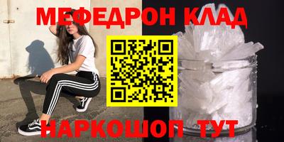 меф VHQ Бугуруслан