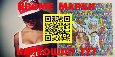 марки nbome Будённовск