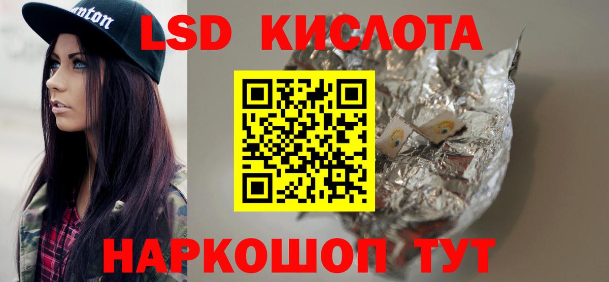 Ярцево  Лсд 25 экстази ecstasy  ЛСД экстази ecstasy  Вход с VPN 