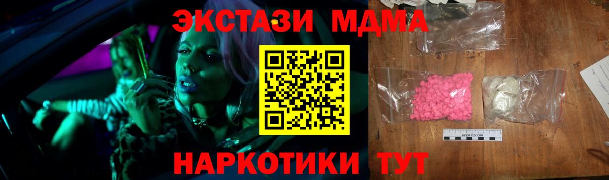 Ярцево  MDMA кристаллы  Вход с VPN  МДМА  МДМА кристаллы 