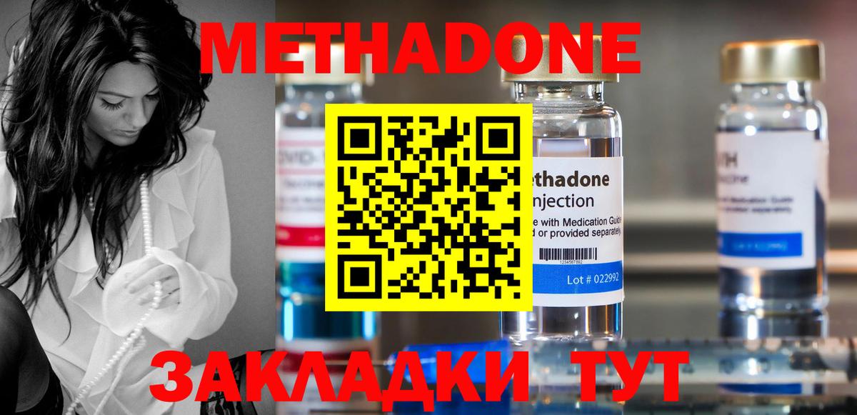 Ярцево  Метадон мёд  МЕТАДОН кристалл  Вход с VPN 