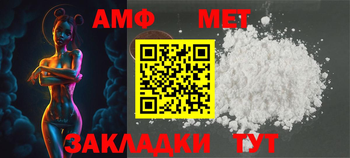 МЕТАМФЕТАМИН винт Ярцево