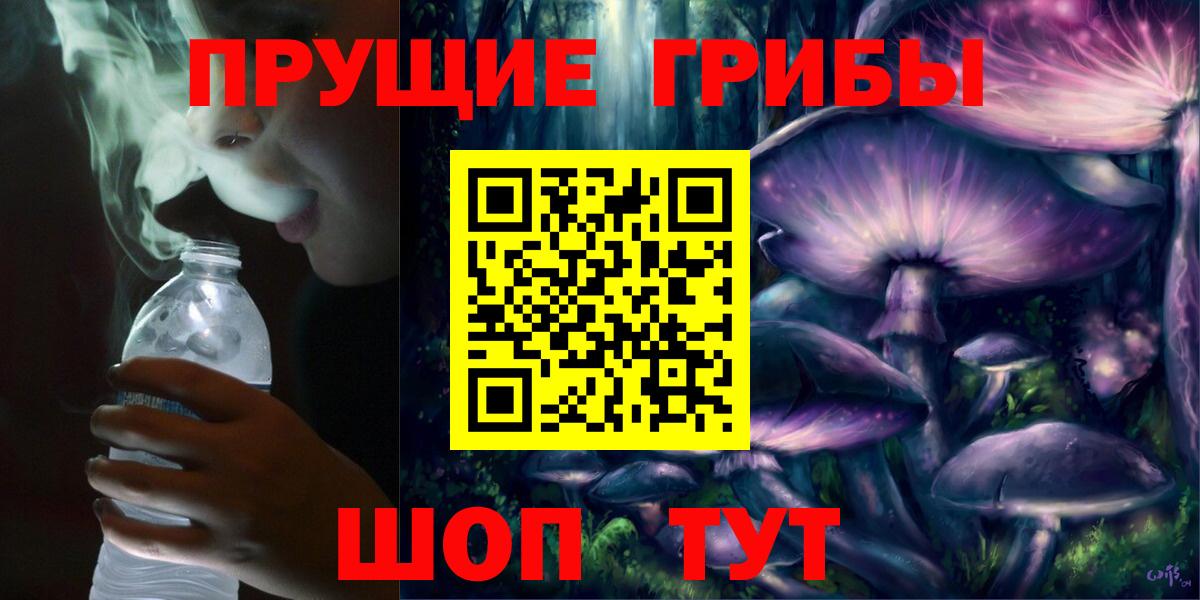Псилоцибиновые грибы мицелий  Вход с VPN  Ярцево 