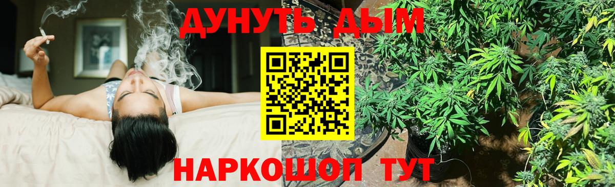 Бошки марихуана планчик Ярцево